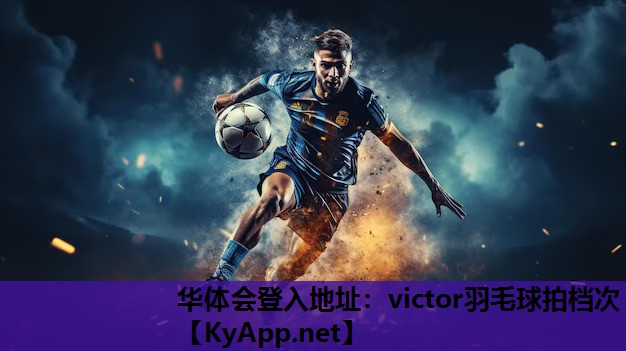 victor羽毛球拍档次