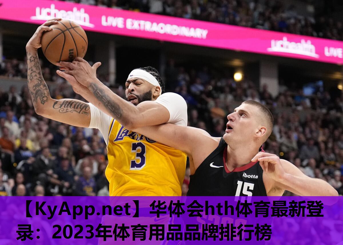2023年体育用品品牌排行榜 2023年体育用品品牌排行榜