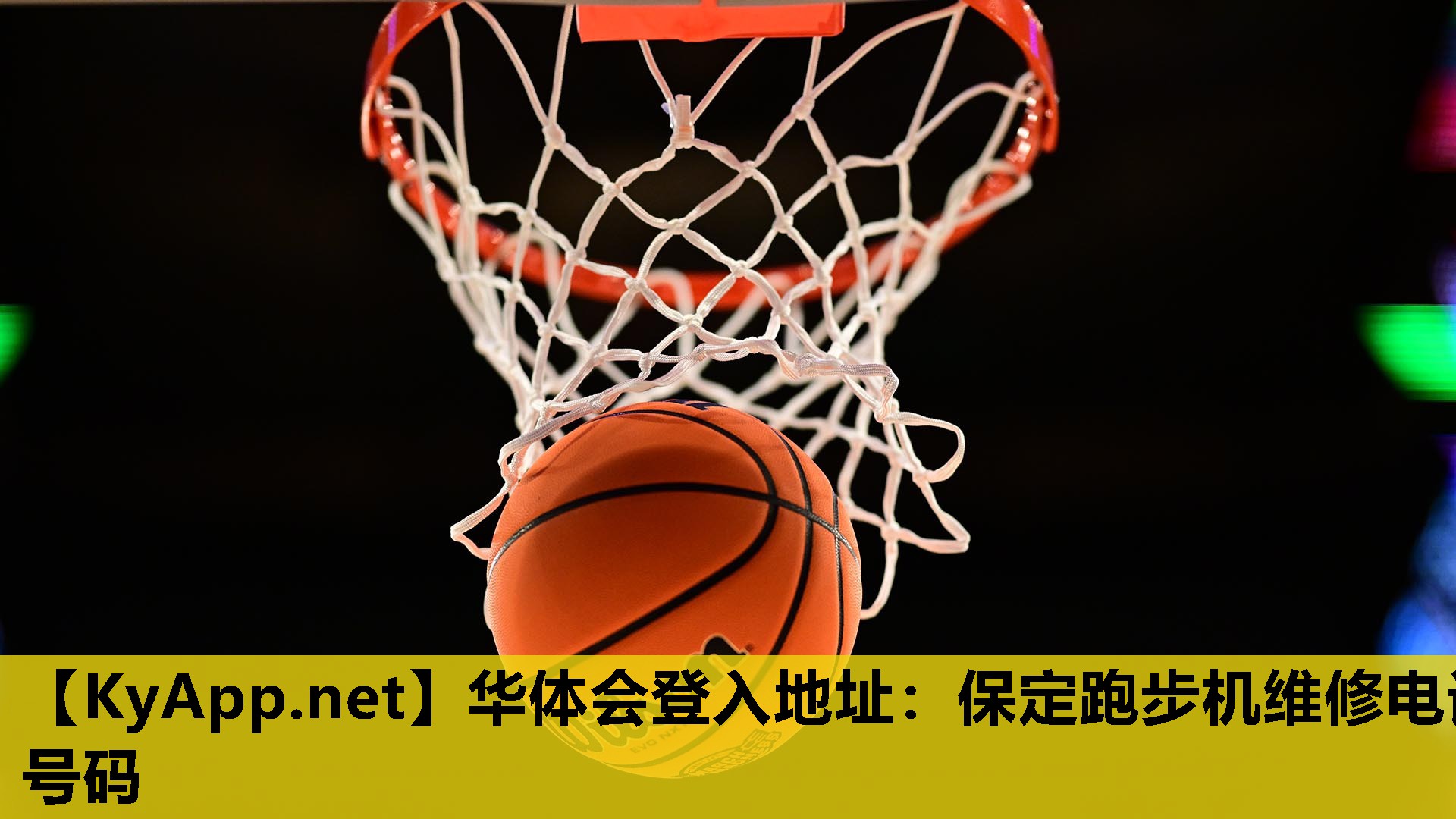 保定跑步机维修电话号码 保定跑步机维修电话号码