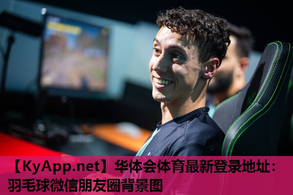 羽毛球微信朋友圈背景图 羽毛球微信朋友圈背景图