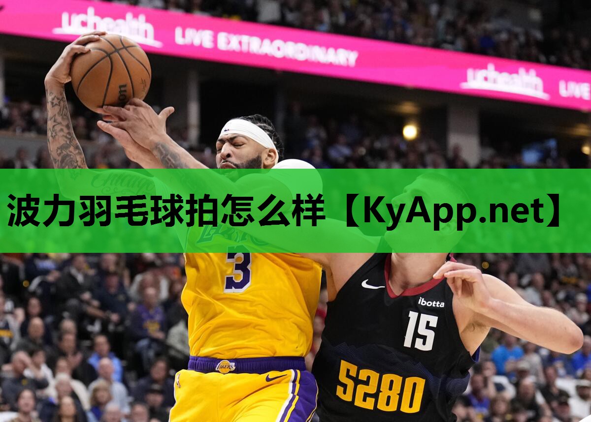 波力羽毛球拍怎么样 波力羽毛球拍怎么样