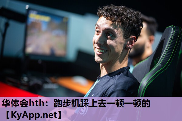 跑步机踩上去一顿一顿的 跑步机踩上去一顿一顿的